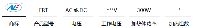 PTC發(fā)熱體